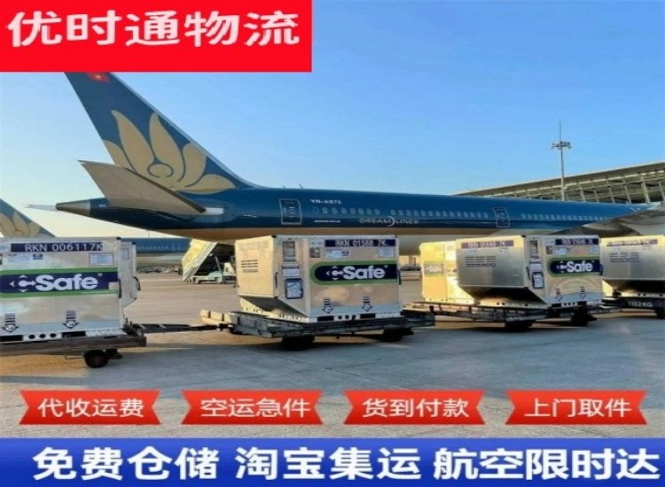 衡山到加拿大物流专线-衡山到加拿大空运公司